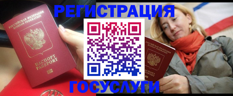 прописка для школы в Бабаево