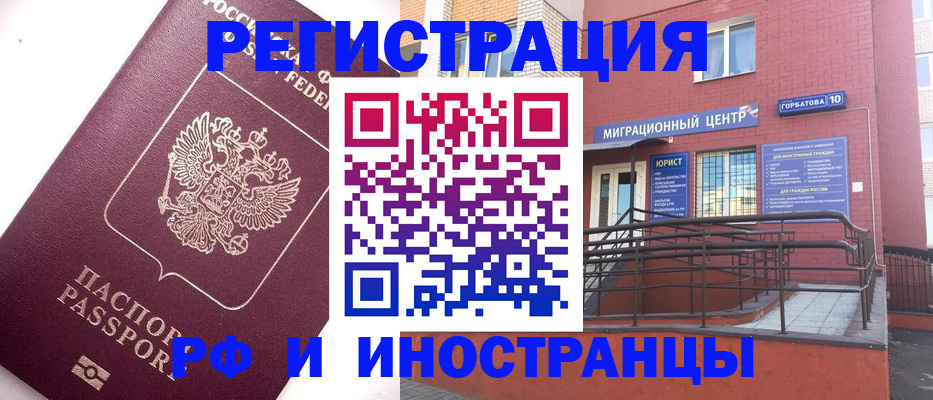 прописка поиск в Бабаево